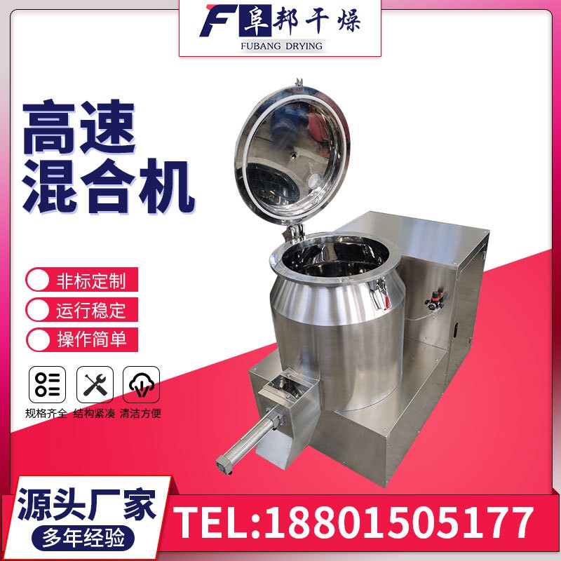 ZGH系列高速混合機(jī)